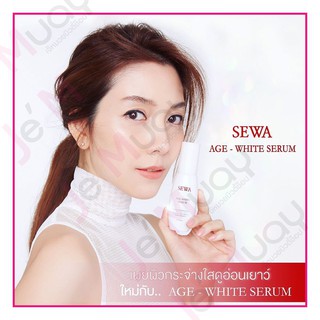 SEWA Age-White Serum เซวา เซรั่มโสมขาว (40ml. X 1 ขวด)