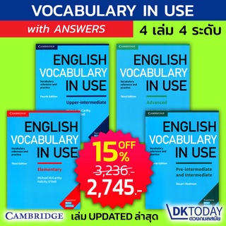 DKTODAY หนังสือ English Vocabulary in Use (with answers)