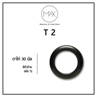 ตาไก่ Max #T2 [ 50 ตัว] สีดำด้าน (ฺBlack)