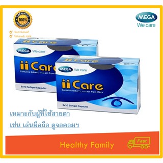 Mega We Care II Care Bilberry Extract 30เม็ด บำรุงสายตา (2กล่อง)