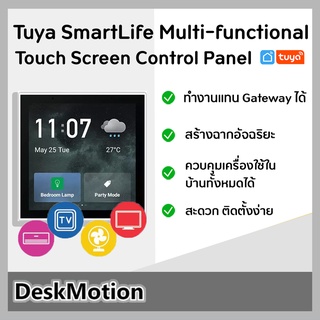 Tuya SmartLife Multi-functional Touch Screen Control Panel หน้าจอระบบควบคุม Smart Home Central Control Touch Screen