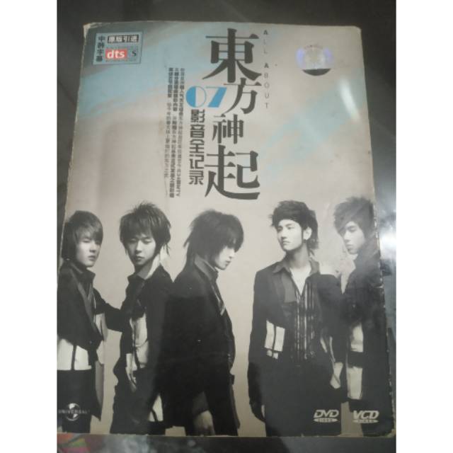 Dbsk / TVXQ All About Album 2007 ต้นฉบับ