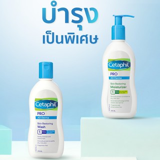 *😊*หมดอายุปี2022 😊Cetaphil Pro AD Derma Skin Restoring Wash / Moisturizer 295ml ผิวบอบบาง แพ้ง่าย คัน😊