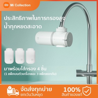 Xiaomi Mijia Faucet Water Purifier Water-tap Purifier filter เครื่องกรองน้ำอัจฉริยะแบบติดหัวก๊อกพร้อมไส้กรอง