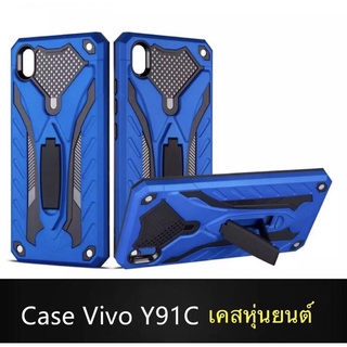 เคสหุ่นยนต์คาตั้งช่วยกันกระแทกเครื่องอย่างดี Vivo y91c มีสี่ดำ สี่แดง สี่นำเงิน สินค้าพร้อมส่ง สินค้าส่งจากไทยรอของ1-3