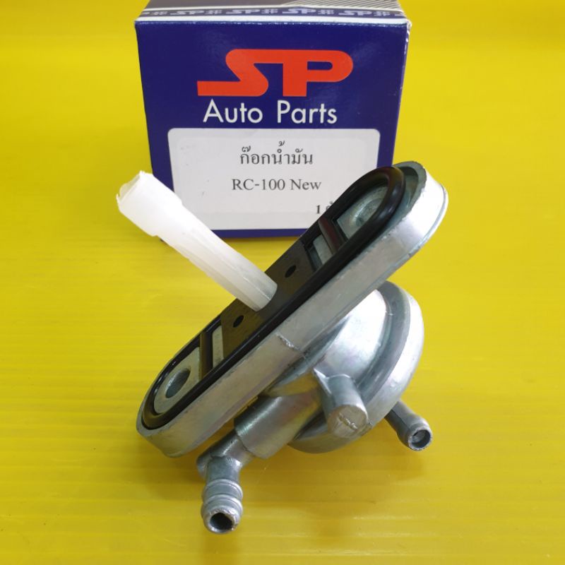 ก๊อกน้ำมัน rc100,rc80,sprinter อย่างดี (sp) ก็อกน้ำมัน rc100 rc80 ก้อกน้ำมัน rc