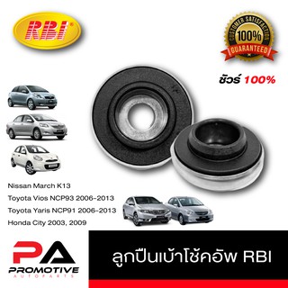 ลูกปืนเบ้าโช้คอัพ ของ RBI รถ  VIOS,YARIS,CITY,MARCH-01 คู่หน้า1ชุด