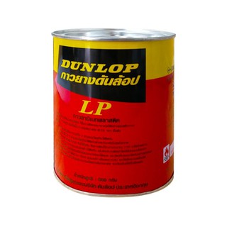 กาวยาง DUNLOP  600g. สีแดง