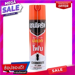 เชนไดร้ท์โฟมสูตรกำจัดปลวก 250กรัม Chaindrite Foam Termite Control 250g.