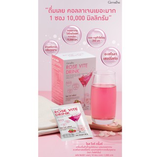 โรส ไวท์ ดริ้งค์ กิฟฟารีน ROSE VITE DRINK GIFFARINE คลอลาเจนเข้มข้น10,000 มก.