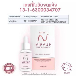 นิสิตเซรั่ม Nisit Vipvup Serum 15ml. มีเก็บปลายทาง