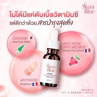 ออร่าบลู เซรั่ม ดับเบิ้ลวิตามินซี 2 ขวด ขึ้นไป ส่งฟรี