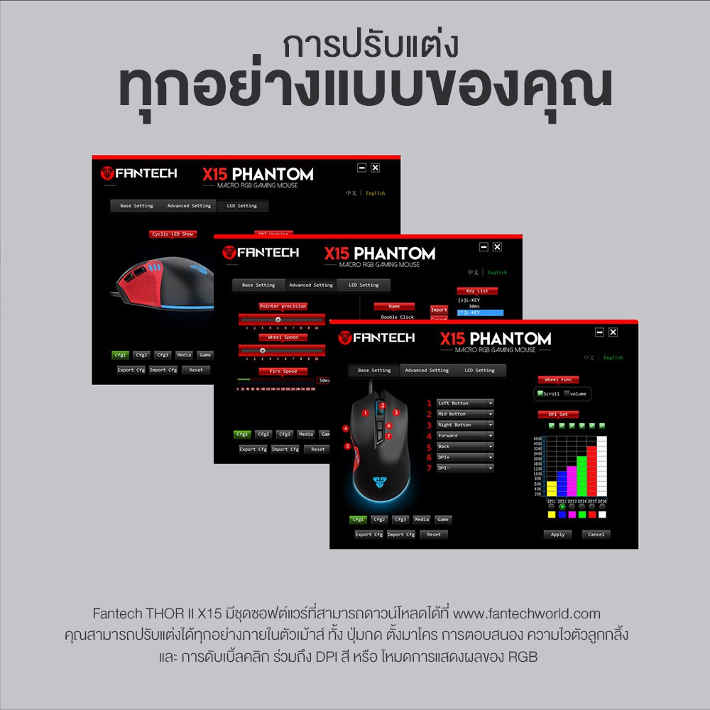 FANTECH X15 PHANTOM Macro Key RGB Gaming Mouse เมาส์เกมมิ่ง แฟนเทค ตั้งมาโครคีย์ได้ ความแม่นยำสูงปรับ พร้อม feet mouse