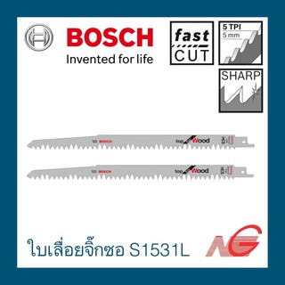 ใบเลื่อยอเนกประสงค์ BOSCH S 1531 L (2ใบ)  สำหรับทำการเล็มวัสดุไม้อย่างรวดเร็ว 2608650613