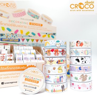 Croco เทปตกแต่ง Masking Tape เทปสติกเกอร์พิมพ์ลาย (15 มม.x 2.5 ม.) SET1