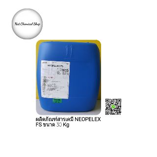 ผลิตภัณฑ์สารขจัดคราบ LAS หรือ Neopelex FS) ขนาด 30 Kg