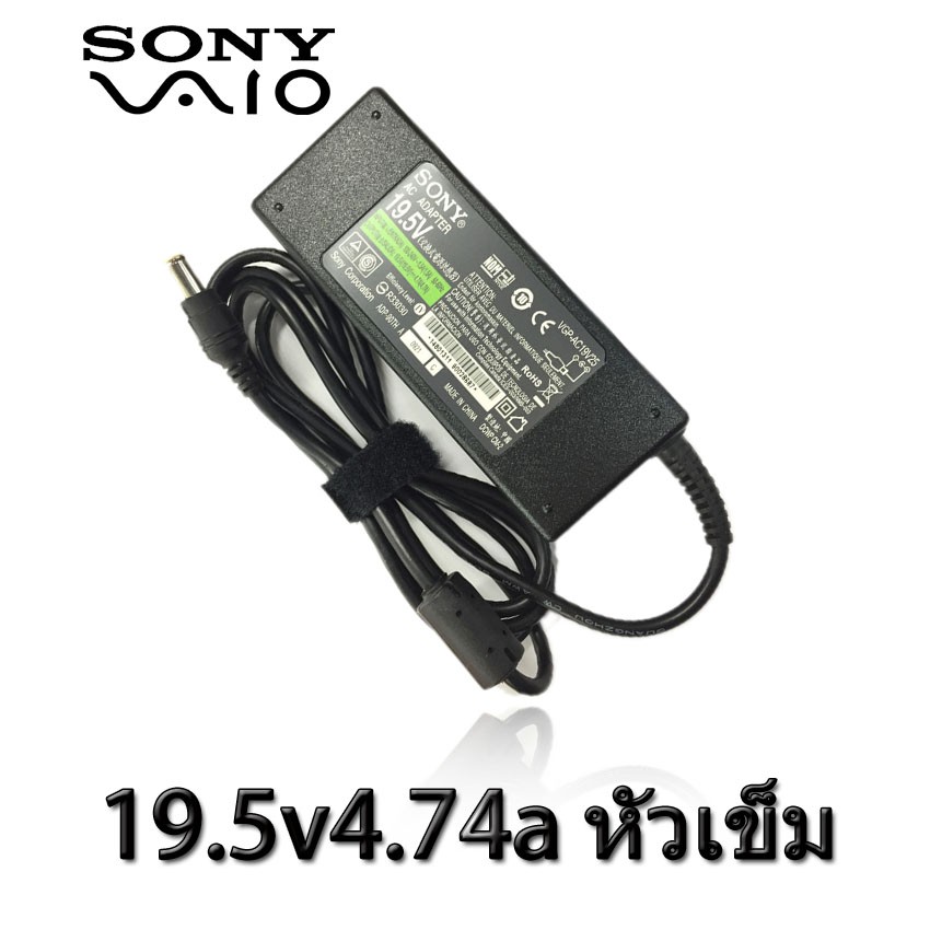 SONY VAIO Adapter 19.5V ~ 3.9A , 4.7A