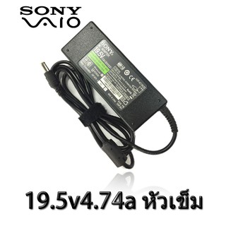 SONY VAIO Adapter 19.5V ~ 3.9A , 4.7A