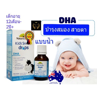 Nature way kids smart dha ดีเอชเอ fish oil น้ำมันปลา อาหารเสริมเด็ก วิตามินเด็ก ฟิชออยเด็ก น้ำมันปลาเด็ก kid vitamin