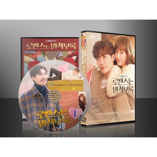 ซีรีย์เกาหลี Romance is a Bonus Book (ซับไทย) DVD 4 แผ่น