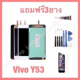 vivo Y53 จอชุด ฟรี3ย่าง