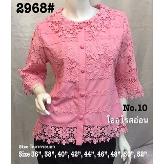 เสื้อกระดุมหน้าคอปกมี 16 สี