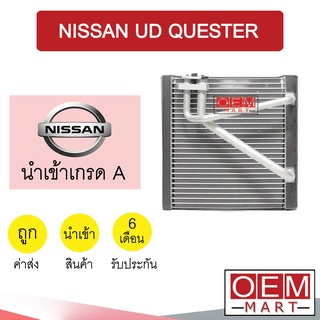 คอล์ยเย็น นำเข้า นิสสัน ยูดี เควสเตอร์ ตู้แอร์ คอยเย็น แอร์รถยนต์ UD QUESTER 1007 615