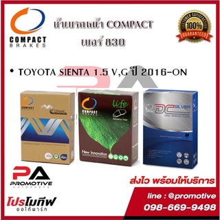 830 ผ้าเบรคหน้า ดิสก์เบรคหน้า คอมแพ็ค COMPACT เบอร์ 830 สำหรับรถโตโยต้า TOYOTA SIENTA 1.5 V,G ปี 2016-ON