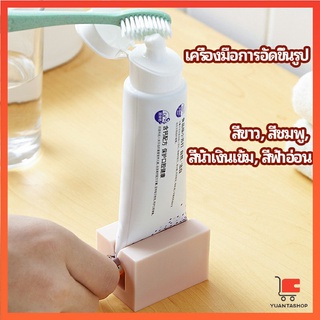 ที่รีดยาสีฟัน ที่บีบหลอดยาสีฟัน  อัตโนมัติอย่างเต็มที่ อัตโนมัติอย่างเต็มที่ Toothpaste machine