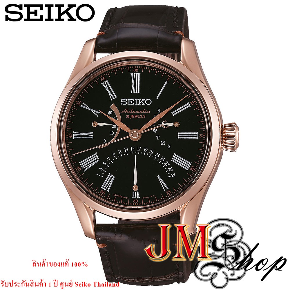 Seiko Presage Lacquer Dial Automatic นาฬิกาข้อมือผู้ชาย สายหนังแท้ รุ่น SARD012J / SARD012J1