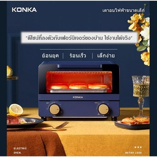 KONKA เตาอบ เตาอบไฟฟ้า ความจุขนาด10ลิตร กำลังไฟ800วัตต์ เตาอบขนม เตาอบลมร้อน เตาอบในครัวเรือน