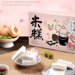 《 พรีออเดอร์ 》 เค้กข้าวพีชบ๊วย Liziqi หลี่จื่อชี 李子柒