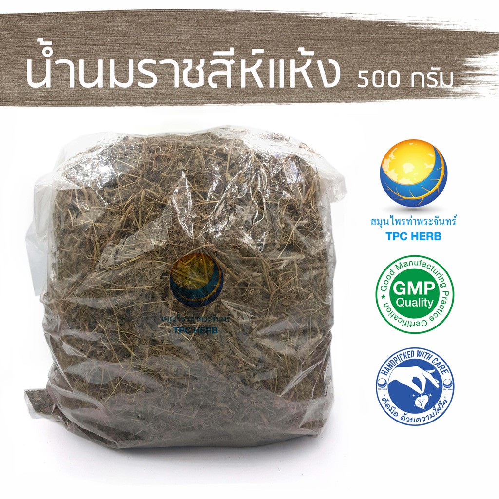 น้ำนมราชสีห์ แห้ง "คัดมือ ด้วยความใส่ใจ" สมุนไพร ช่วยเรื่องโรคน้ำในหูไม่เท่ากัน บ้านหมุน  น้ำนมราชสีห์ น้ำนมราชสี