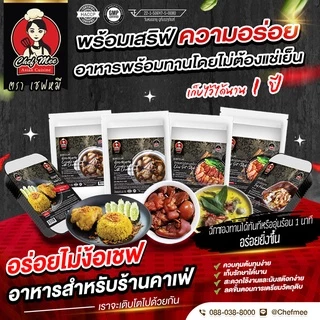 175G/PACK เนื้อน่องลายตุ๋นซอสฮ่องกง BRAISED BEEF SHANK HONGKONG STYLE 港式风味炖雪花牛腿肉