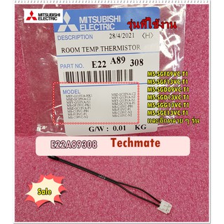 อะไหล่ของแท้/E22A89308/เซ็นเซอร์อุณหภูมิ แอร์มิตซูบิชิ/ROOM TEMP THERMISTOR/MITSUBISHI/MS-SGF09VC-T1 MS-SGF13VC-T1 MS-SG