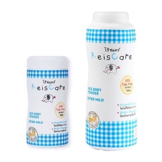 ReisCare Baby Powder Extra Mild แป้งไร้ซแคร์ ไร้ซแคร์ แป้งเด็ก ขนาด 50 กรัม 04588 / 130 กรัม 17405