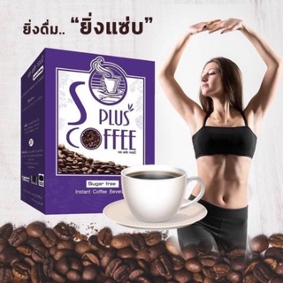 กาแฟเอสพลัส S Plus Coffee เอส พลัส คอฟฟี่