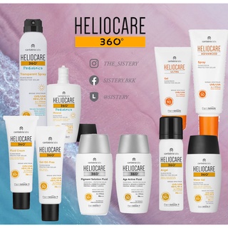 Heliocare Sunscreenกันแดดแบบทาทุกสูตร จากสเปน กันแดดที่กันทุกรังสี
