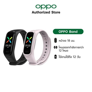 OPPO Band สายรัดข้อมืออัจฉริยะ หน้าจอ 1.1 นิ้ว 16 MB รับประกัน 12 เดือน