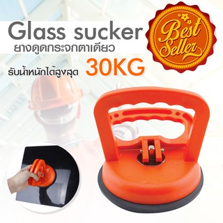 ที่ดูดกระเบื้อง glass sucker ยางดูดกระจก 1 ตา (ยกได้ถึง 30KG) ที่จับกระจก ที่ยกกระเบื้อง ที่ดึงกระจก ตัวดูดกระเบื้อง