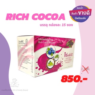 ริชโกโก้1กล่อง15ซองRichCocoa