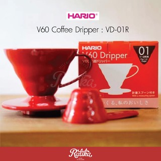 Ratika | Hario VD-01R V60 Coffee Dripper 01 / Red (PP)