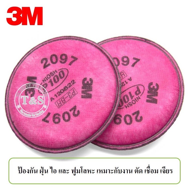ตลับกรอง 3M 2097 ใช้งานกับหน้ากากไส้กรองคู่ รุ่น 6100, 6200, 6300, 7501, 7502, 7503