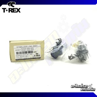 ลูกหมากกันโคลงหลัง TREX สำหรับ HONDA CVR G2  02-06   (TXL-6275)