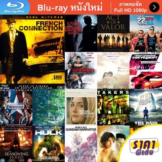 หนัง Bluray The French Connection (1971) มือปราบเพชรตัดเพชร 1 หนังบลูเรย์ แผ่น ขายดี