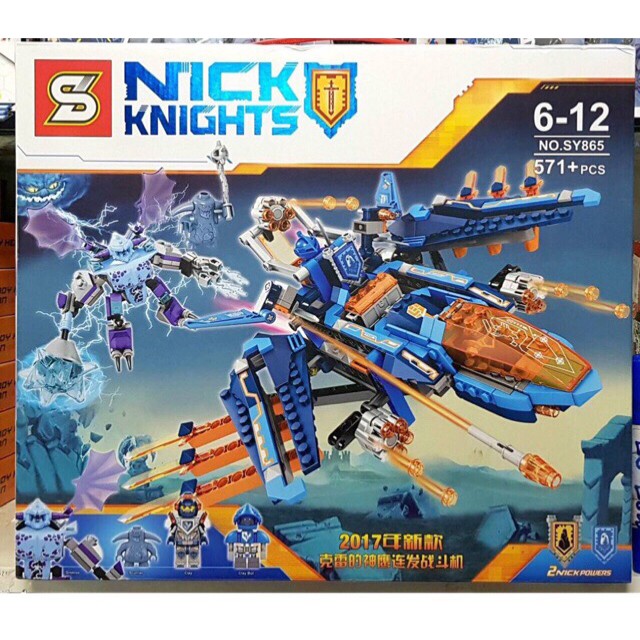 เลโก้ Nexo Knights ยี่ห้อ SY865 จำนวน 571 ชิ้น