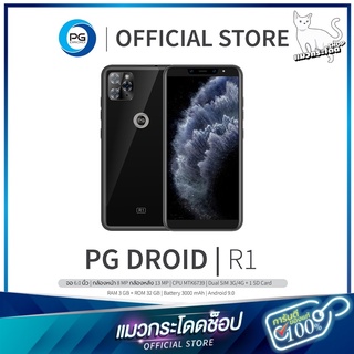 โทรศัพท์มือถือราคาถูก(ล้างสต๊อก)สมาร์ทโฟน PG R1 ใช้ได้ 2ซิม4G มาพร้อมหน้าจอ 6.0นิ้ว Ram3 Rom32 เครื่องแท้ประกันศูนย์