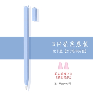 stylus pen ApplePencilซองใส่ปากกา Apple PENiPencilปากการุ่นที่สอง2iPad Pencilปลอกกันลื่น