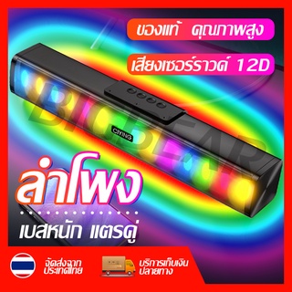 ไฟสวยสุดๆ【พร้อมไฟRGB LED!】ลำโพง ไฟกะพริบ เบสหนักๆ ลำโพงคอมพิวเตอร์ ตั้งโต๊ะ รองรับการเชื่อมต่อแบบมีสาย+Bluetooth Speaker