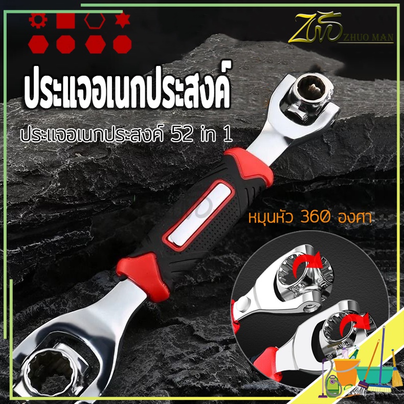 ประแจ ประแจอเนกประสงค์ ประแจ 8หัว ประแจแหวนฟรี ประแจเหลี่ยม ปากตาย บล็อก อเนกประสงค์ 52 In 1 ประแจซ็อกเก็ต Universal